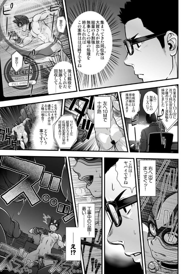 Tatakae!+++ !! 2