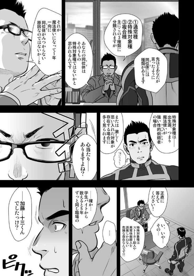 Tatakae!+++ !! 2