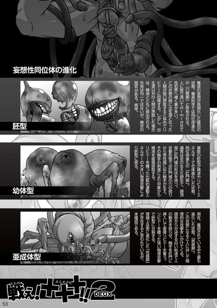Tatakae!+++ !! 2