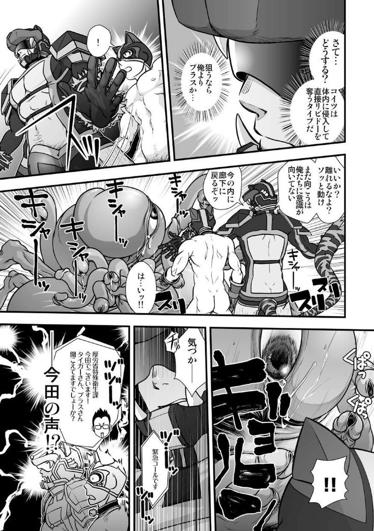 Tatakae!+++ !! 2