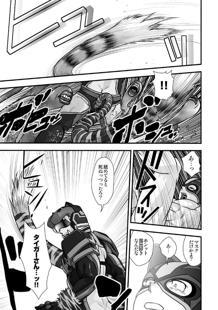 Tatakae!+++ !! 2