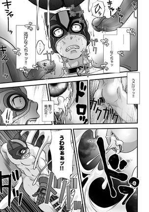Tatakae!+++ !! 2 Page #34