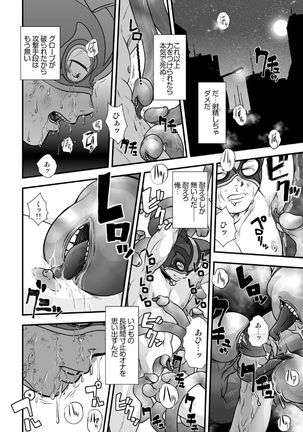 Tatakae!+++ !! 2 Page #39