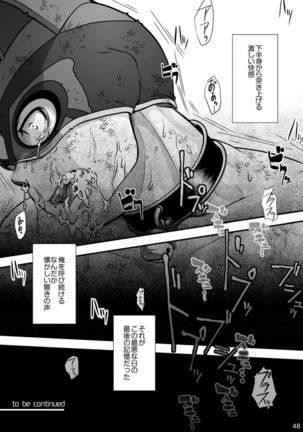 Tatakae!+++ !! 2 Page #51