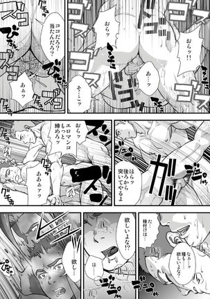 Tatakae!+++ !! 2