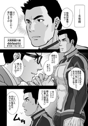 Tatakae!+++ !! 2 Page #27