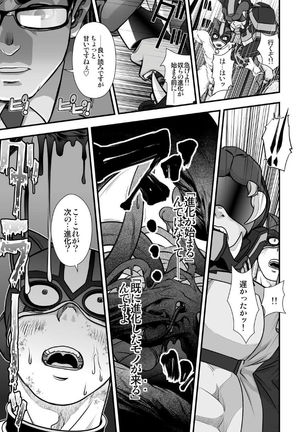 Tatakae!+++ !! 2 Page #18