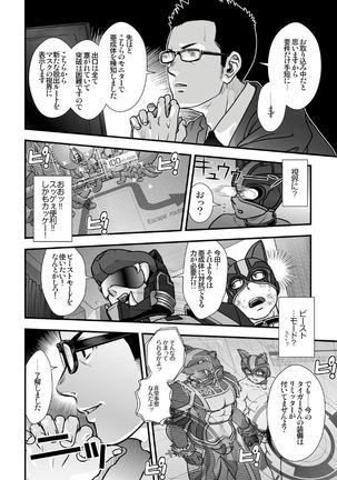 Tatakae!+++ !! 2 Page #21
