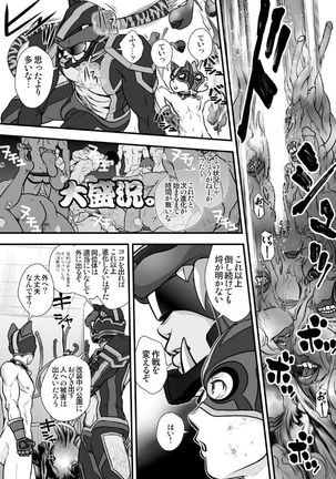 Tatakae!+++ !! 2 Page #17