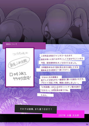 Tatakae!+++ !! 2 Page #59