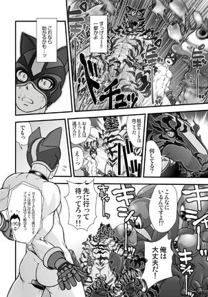 Tatakae!+++ !! 2 Page #25