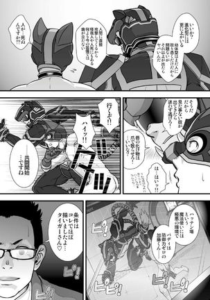 Tatakae!+++ !! 2 Page #16
