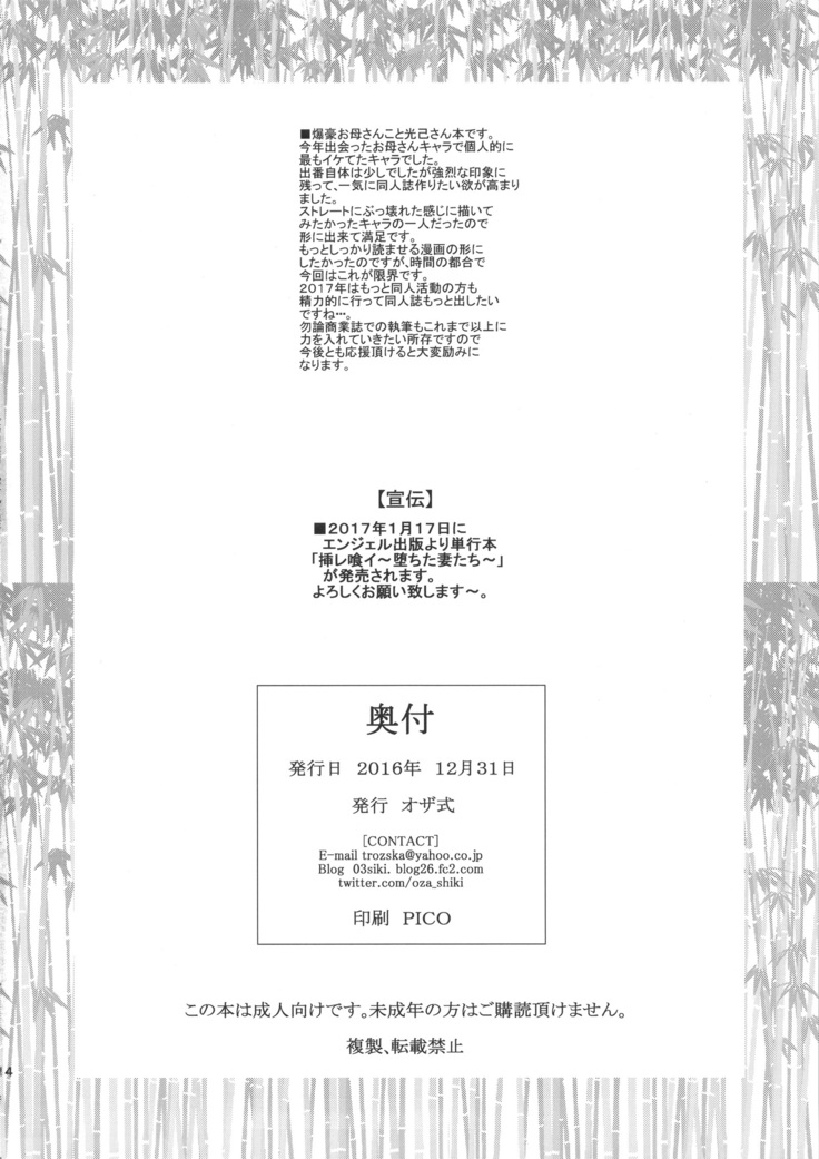 Nikukyou | 육광