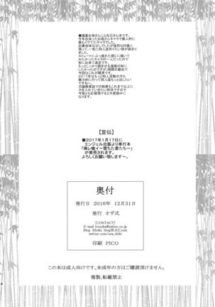 Nikukyou | 육광 Page #13