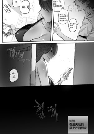 002_훈육 Page #21