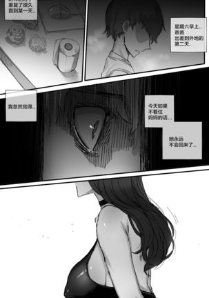 002_훈육 Page #19
