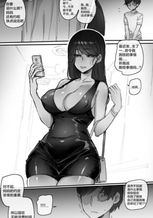 002_훈육 Page #20