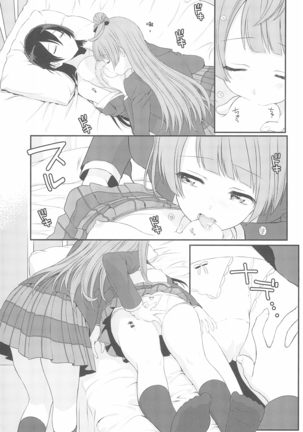 Koi no Binetsu - Page 21