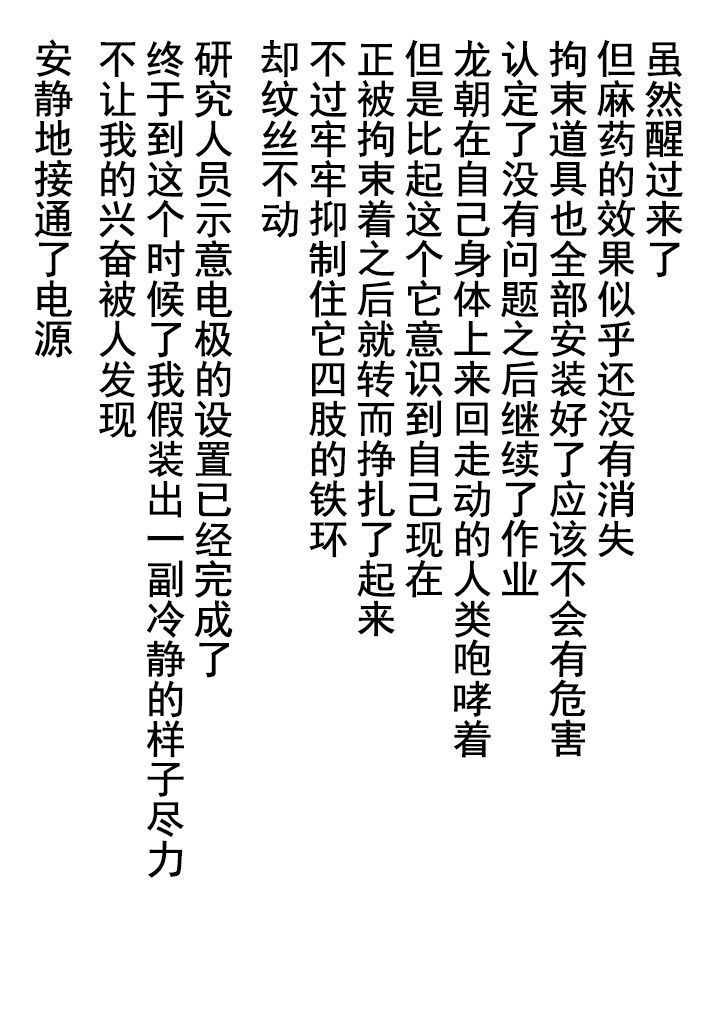 竜族の捕獲に成功