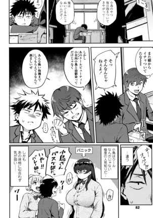 Manazashi Temptation Page #85