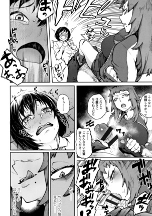 Manazashi Temptation Page #39
