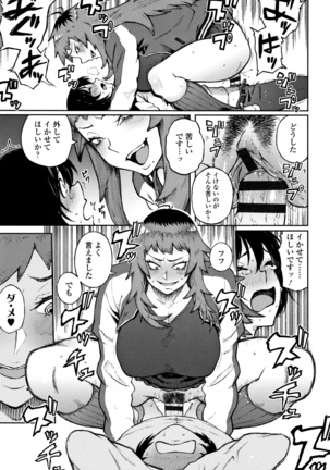 Manazashi Temptation Page #42