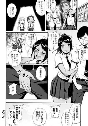 Manazashi Temptation Page #129