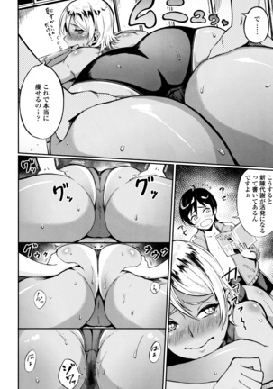 Manazashi Temptation Page #135