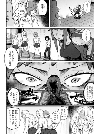 Manazashi Temptation Page #25