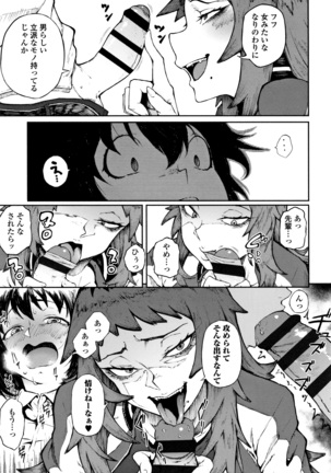 Manazashi Temptation Page #30