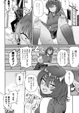 Manazashi Temptation Page #23