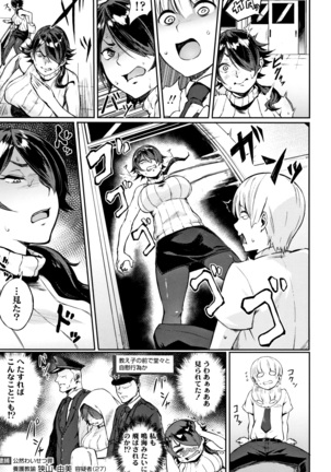 Manazashi Temptation Page #152