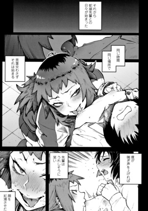 Manazashi Temptation Page #34