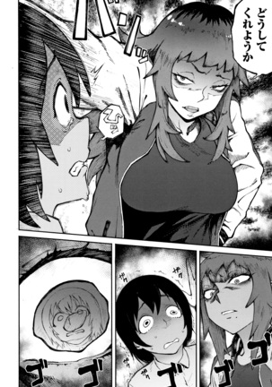 Manazashi Temptation Page #27