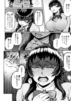 Manazashi Temptation Page #91