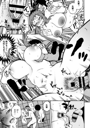 Manazashi Temptation Page #56