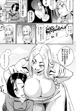 Manazashi Temptation Page #168