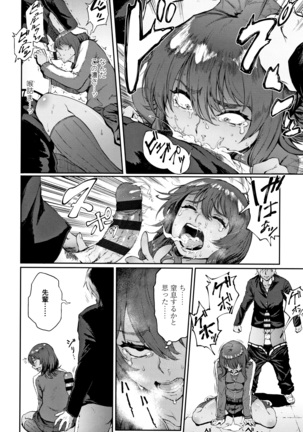 Manazashi Temptation Page #13