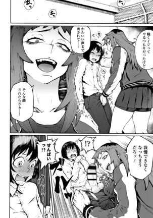 Manazashi Temptation Page #29