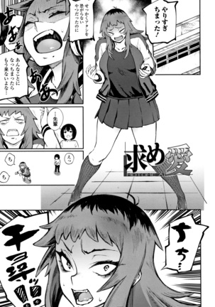 Manazashi Temptation Page #46