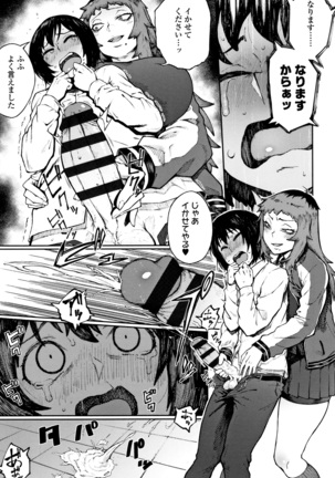 Manazashi Temptation Page #32