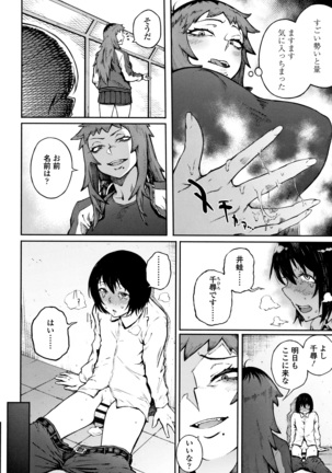 Manazashi Temptation Page #33