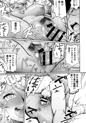 Manazashi Temptation Page #126