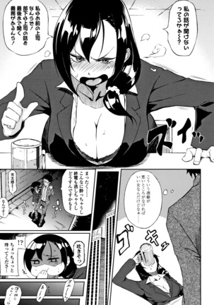 Manazashi Temptation Page #196