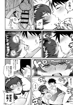Manazashi Temptation Page #105