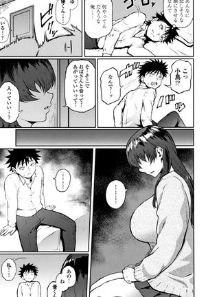 Manazashi Temptation Page #90