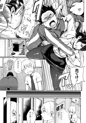 Manazashi Temptation Page #150