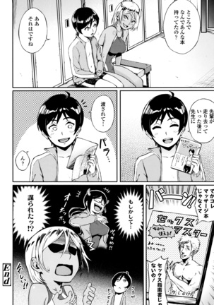 Manazashi Temptation Page #145