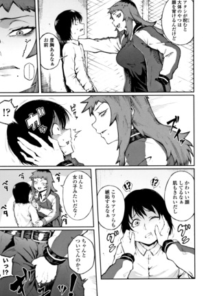 Manazashi Temptation Page #28