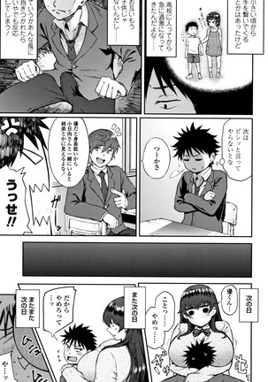 Manazashi Temptation Page #86